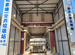 湖南長沙|公共垃圾站除臭項目