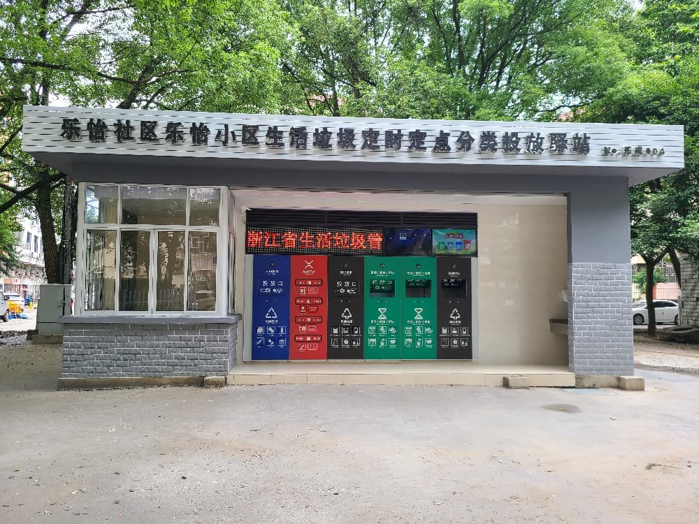 溫州樂怡社區(qū)|垃圾分類房除臭項目