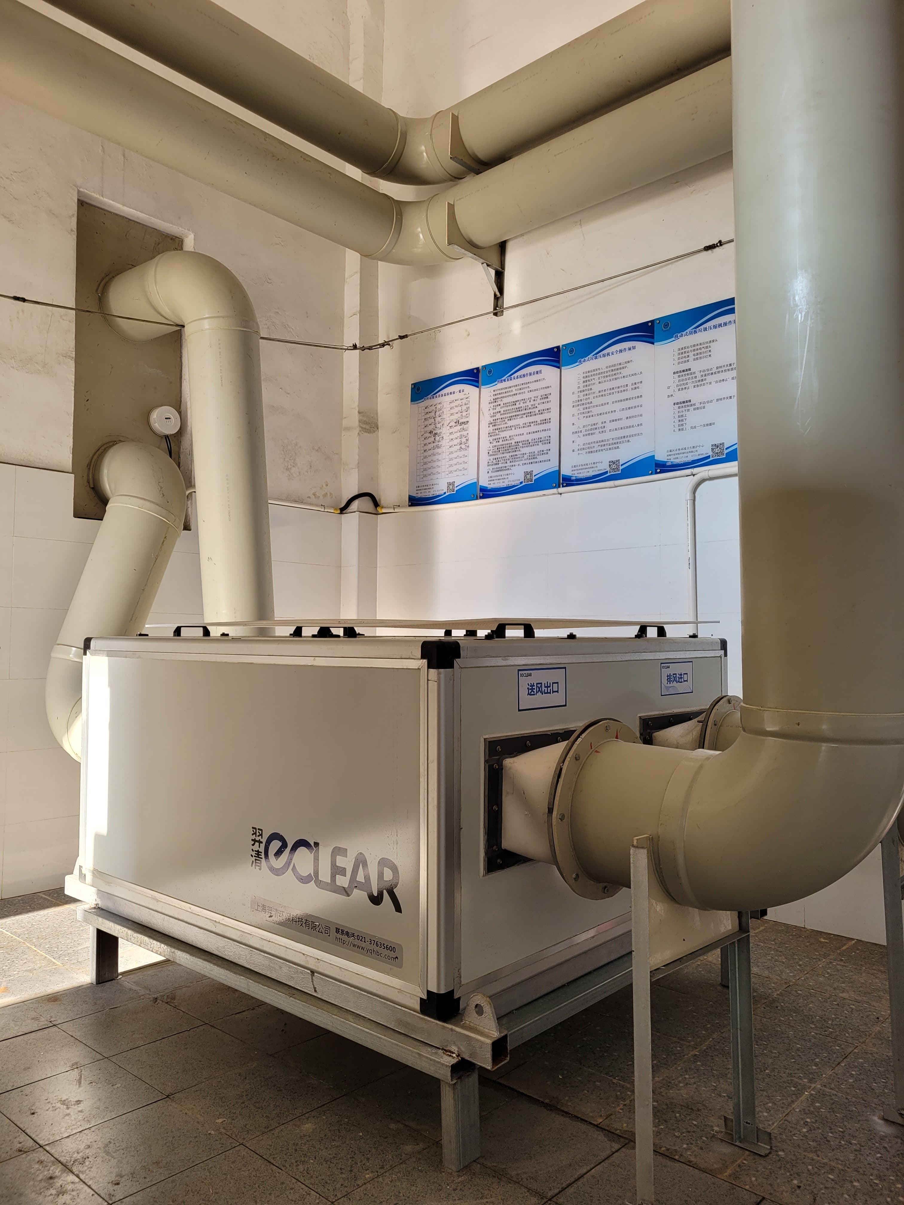 垃圾站除臭設(shè)備