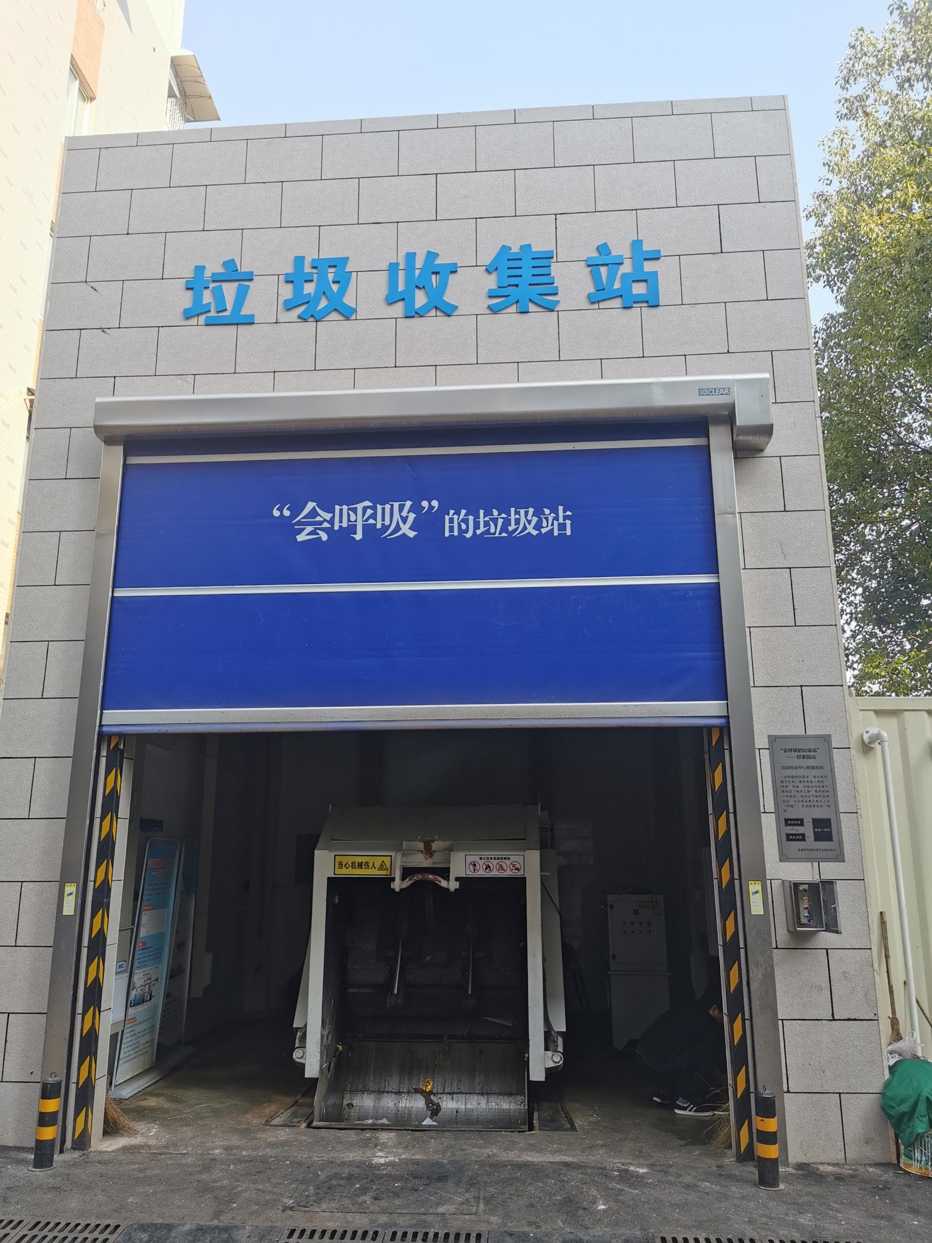 垃圾中轉(zhuǎn)站除臭